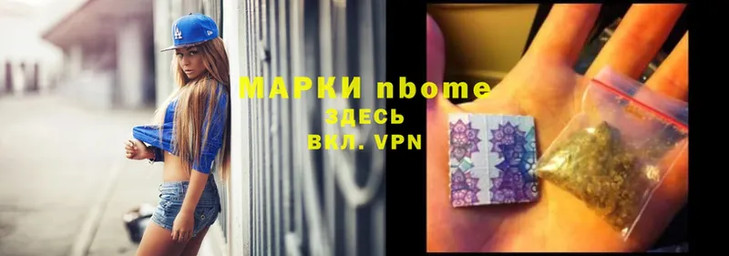 Марки N-bome 1,8мг  Ржев 